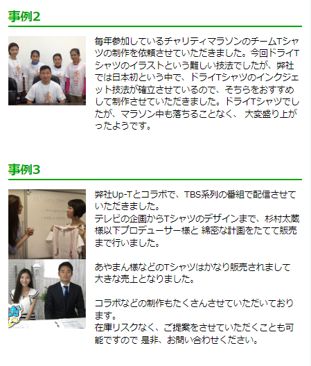 大口注文事例2