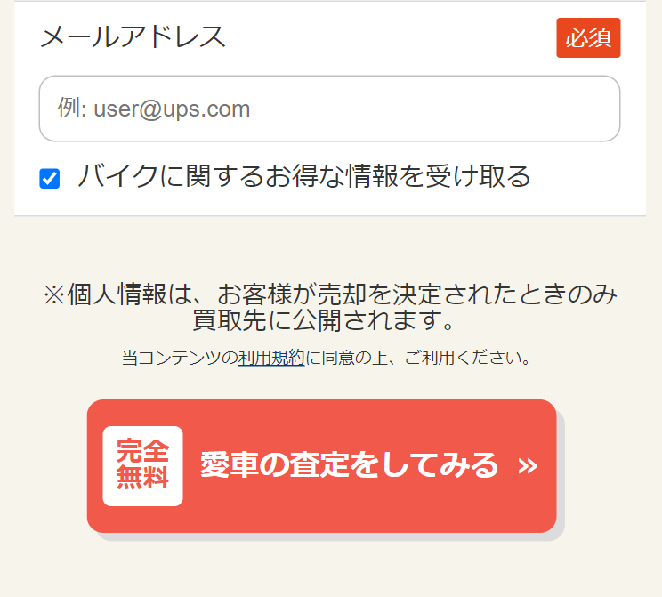 査定