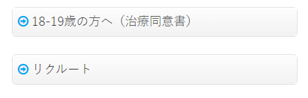 治療同意書