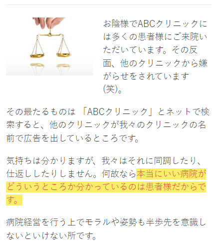 包茎治療について3