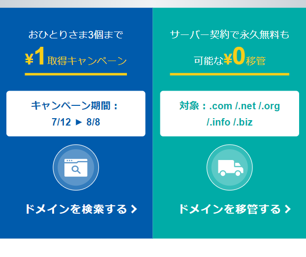 サーバー