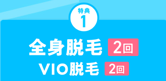 特長1