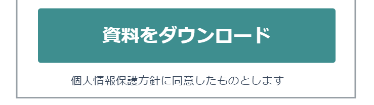 ダウンロード