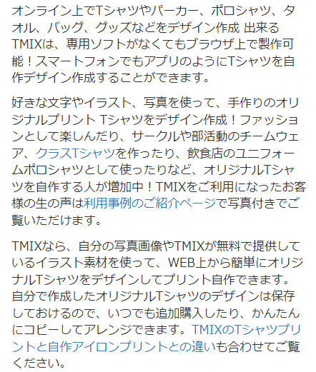 自分だけのアイテムを作ろう2