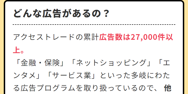 よくある質問-2