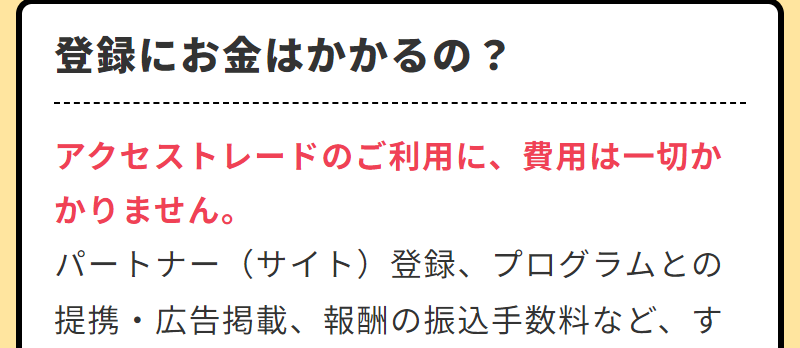 よくある質問-4