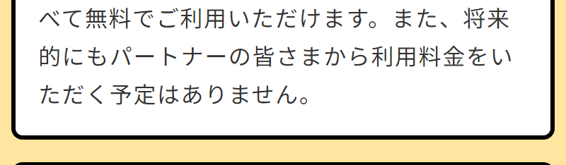 よくある質問-5