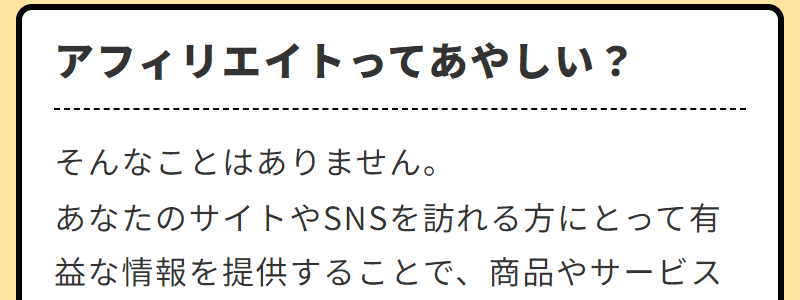 よくある質問-9
