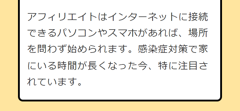 アフィリエイトが人気の理由-4