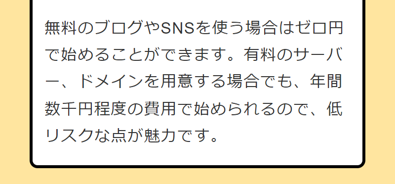 アフィリエイトが人気の理由-7