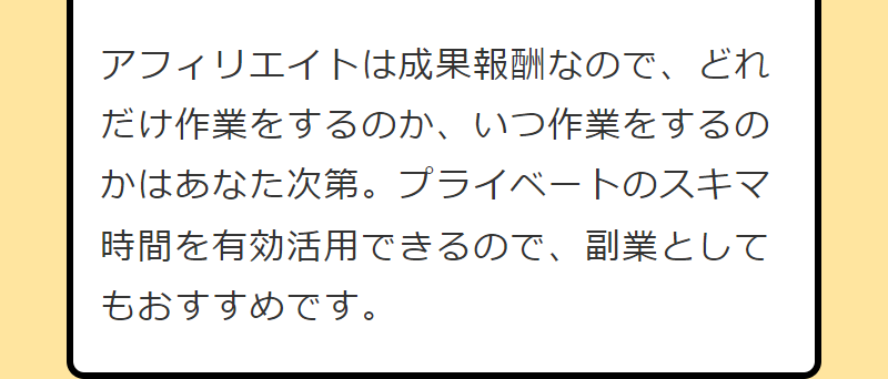 アフィリエイトが人気の理由-10