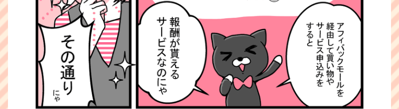 セルフアフィリエイト-5