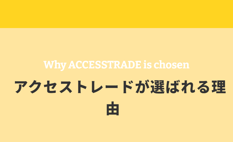 選ばれる理由-1