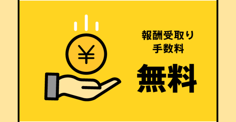 選ばれる理由-3