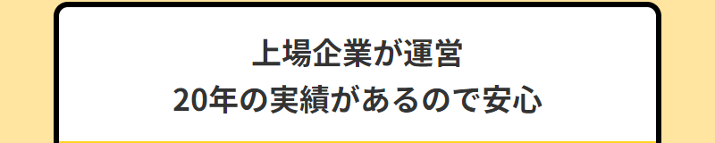 選ばれる理由-11