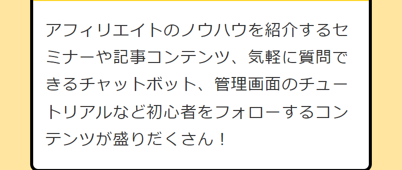 選ばれる理由-19