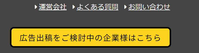 フッタ－メニュー