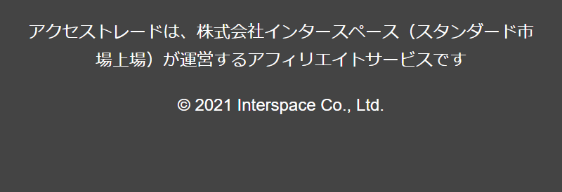 ページフッター