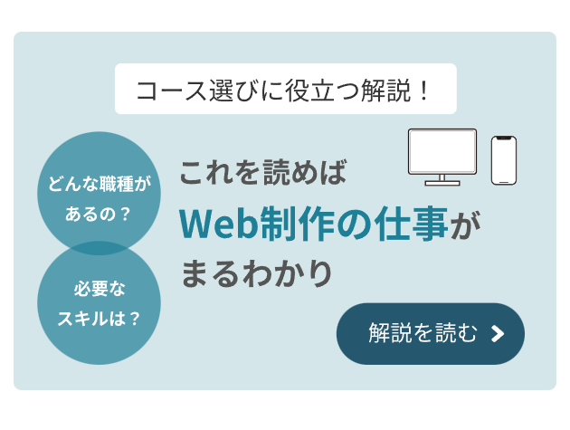 コース選び
