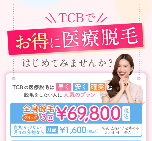 はじめてみませんか