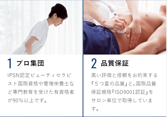 プロ集団