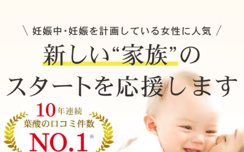 afc-葉酸サプリ-1