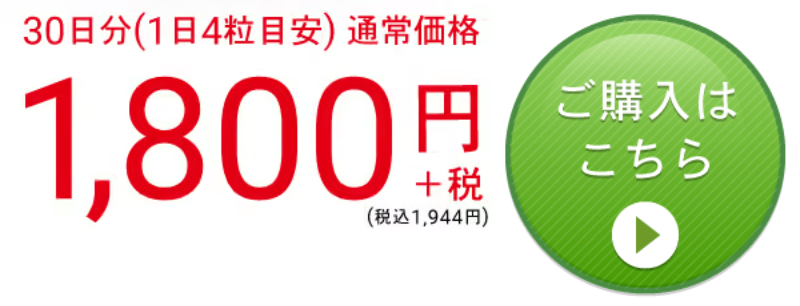 afc-葉酸サプリ-4