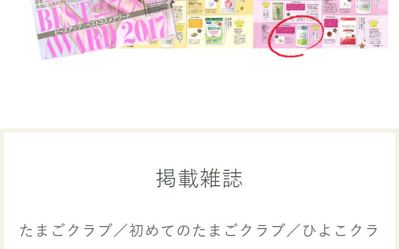 afc-葉酸サプリ-19