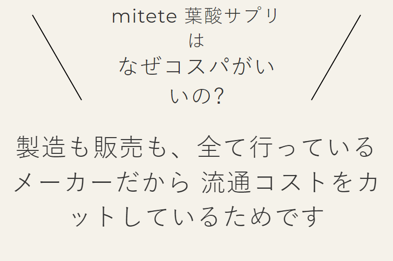 afc-葉酸サプリ-42