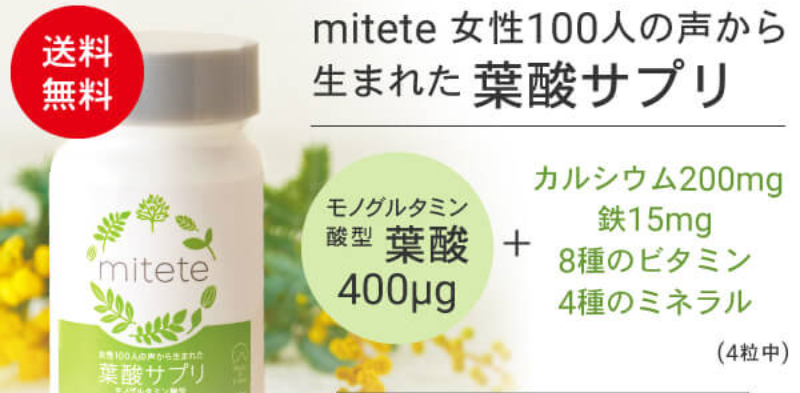 afc-葉酸サプリ-47