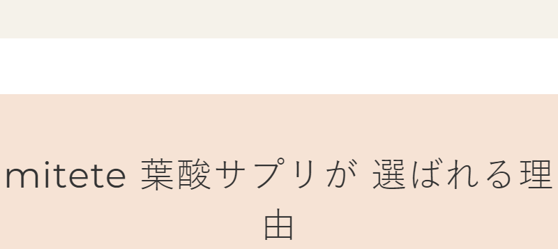 選ばれる理由-1