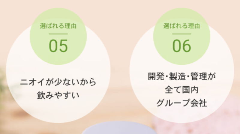 選ばれる理由-4