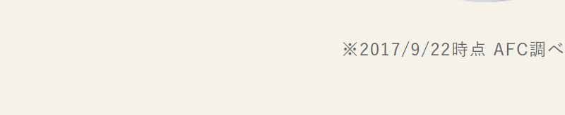 選ばれる理由-62