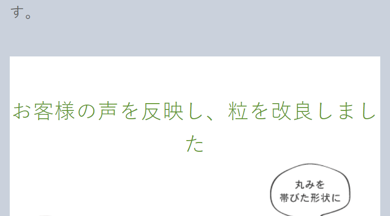 選ばれる理由-65