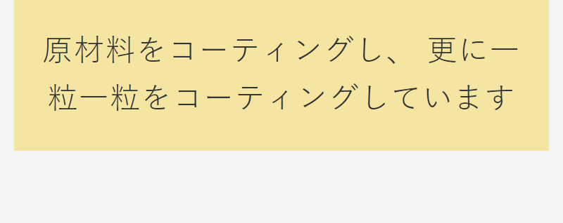 選ばれる理由-70
