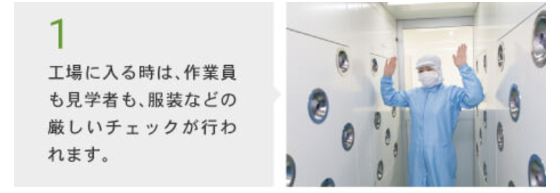 選ばれる理由-74