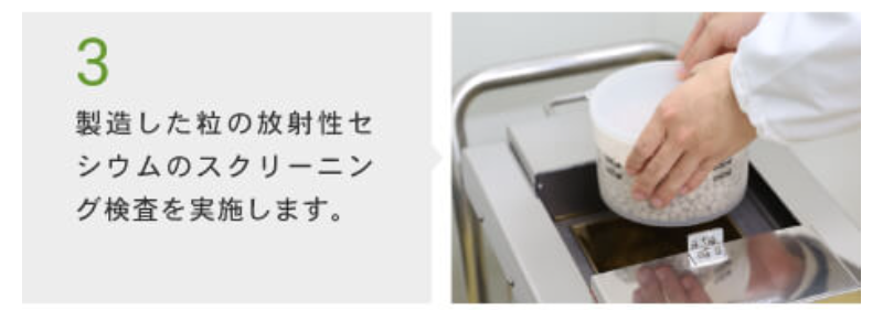 選ばれる理由-76