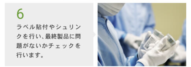 選ばれる理由-81