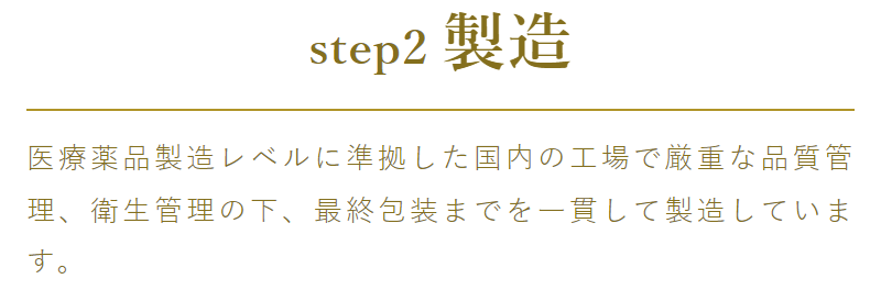 選ばれる理由-84