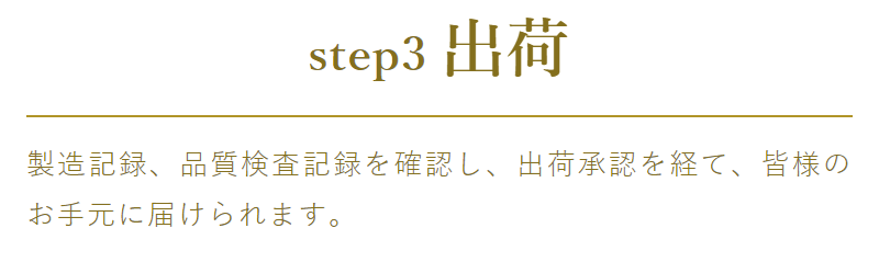 選ばれる理由-86