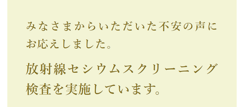 選ばれる理由-88
