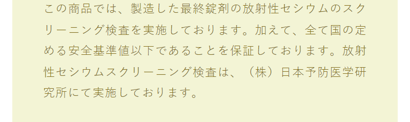 選ばれる理由-89