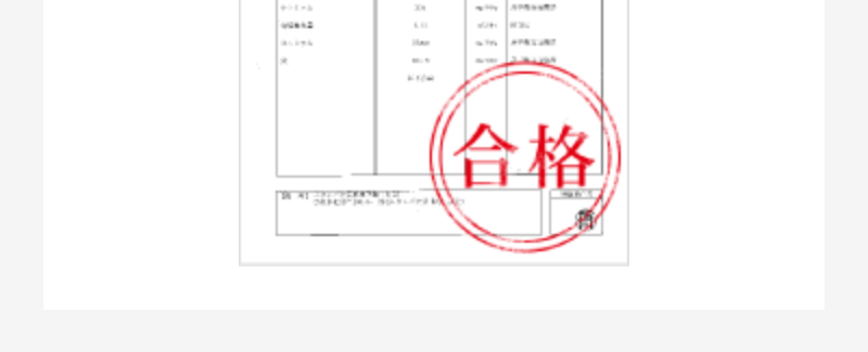 選ばれる理由-93