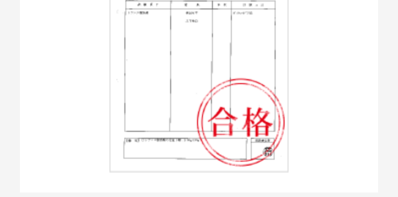 選ばれる理由-95