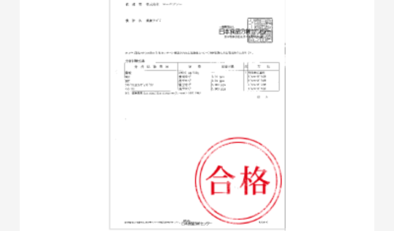 選ばれる理由-97