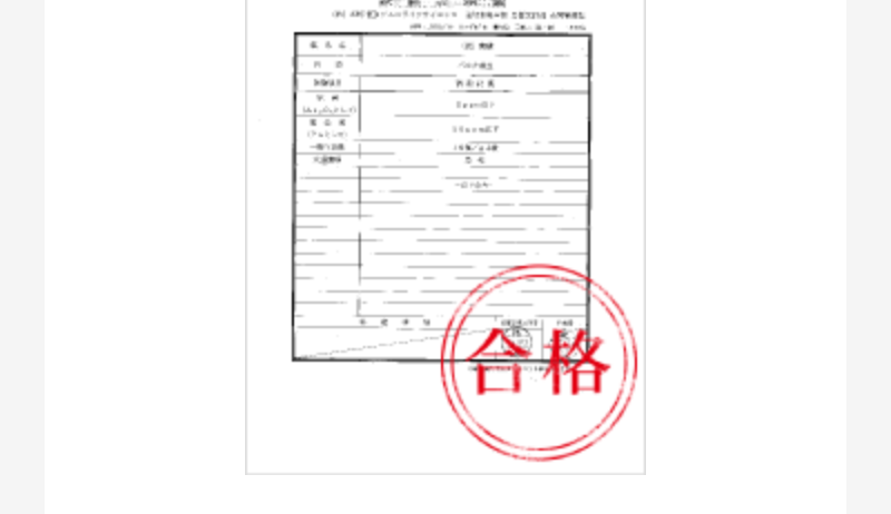 選ばれる理由-99