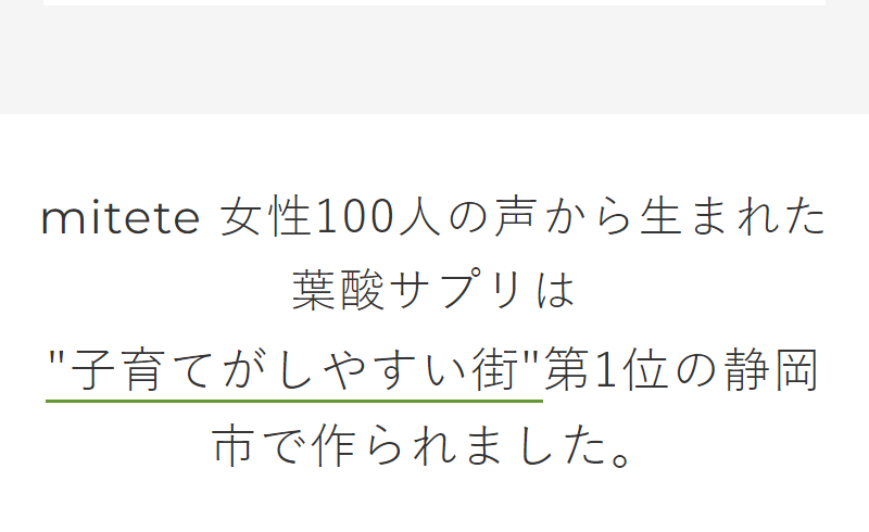 afc-葉酸サプリ-61