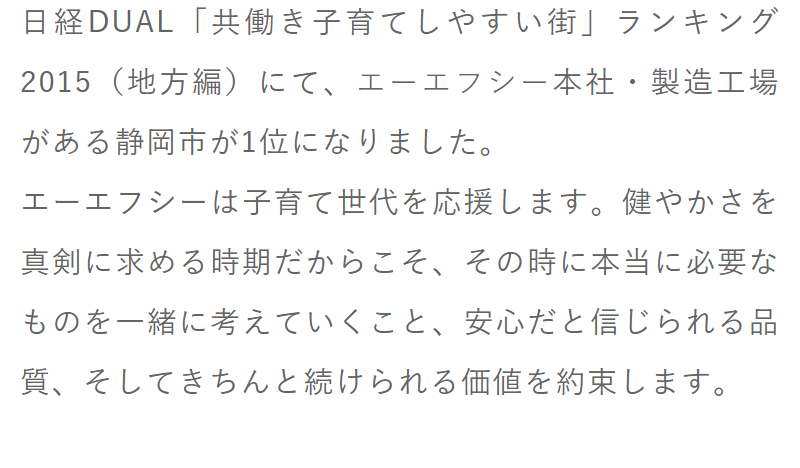 afc-葉酸サプリ-62