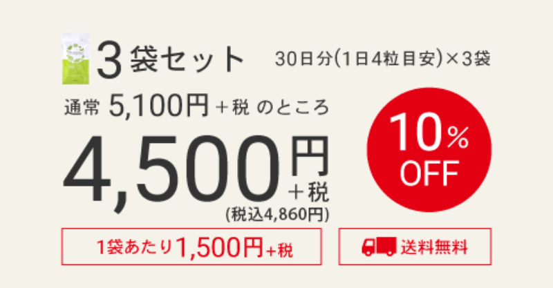 afc-葉酸サプリ-75