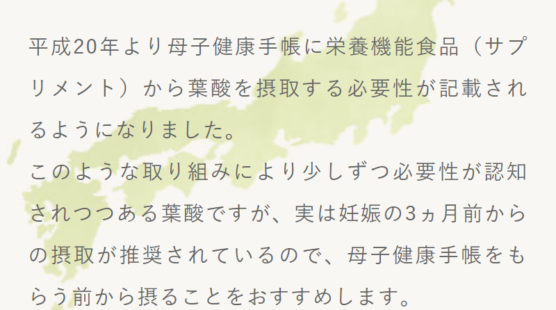 afc-葉酸サプリ-84